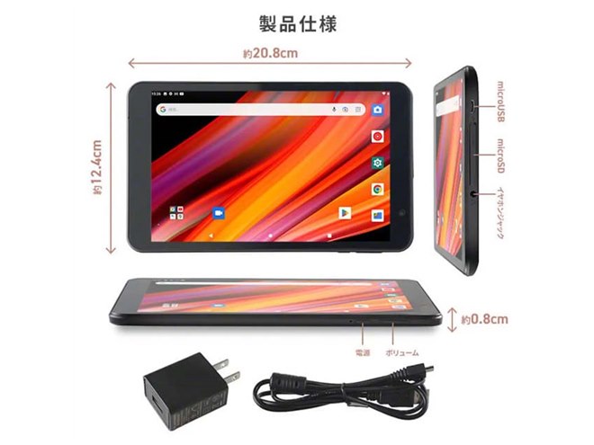 最新のAndroid 10.0 Go 搭載　32GB大容量　タブレット8インチ 12,990円、エントリーモデルの8型Android 10 Goタブレットが発売