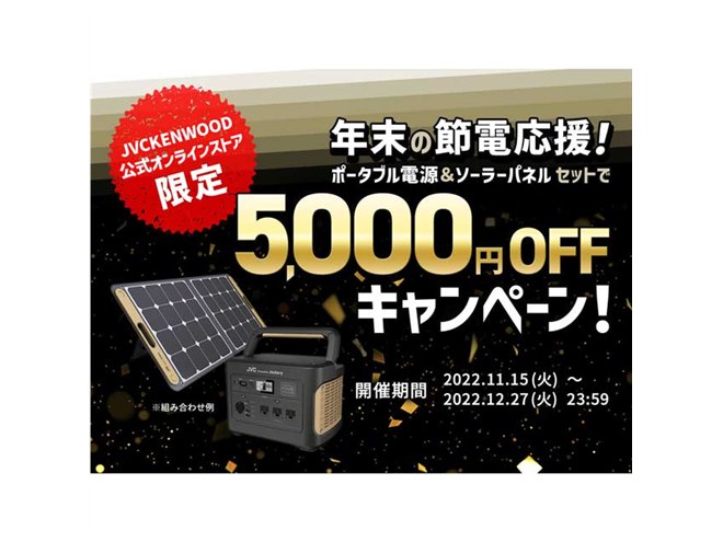 アウトドアや非常時の電源確保で大活躍♪❤ポータブル電源＆ソーラーパネルセット これだけで安心！簡単ポータブル電源・ソーラーパネルセット