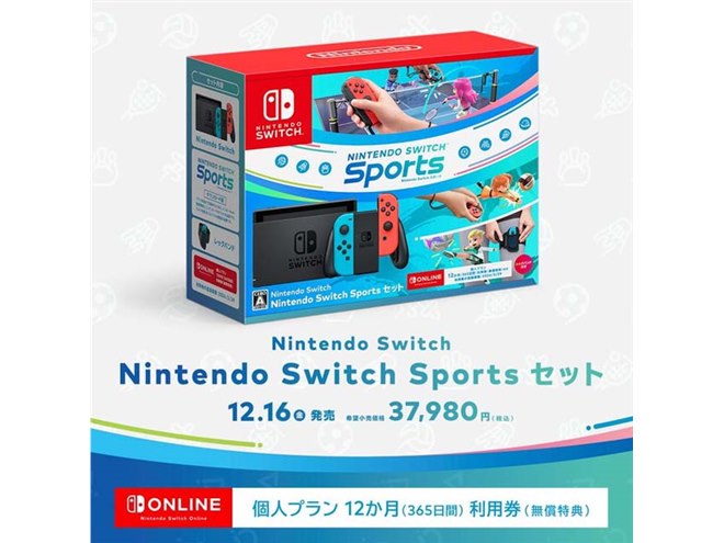 37,980円、任天堂「Nintendo Switch Sports セット」が本日12/16発売 - 価格.com