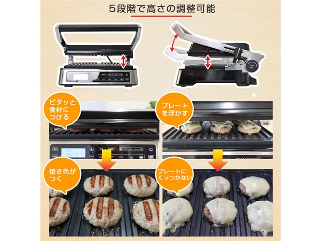 上下の鉄板で食材をプレス、両面焼きできる「こんがりプレス
