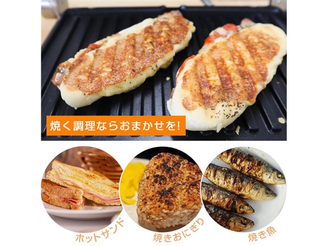 上下の鉄板で食材をプレス、両面焼きできる「こんがりプレス