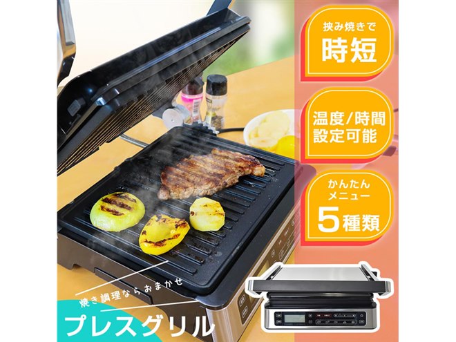 上下の鉄板で食材をプレス、両面焼きできる「こんがりプレスグリル