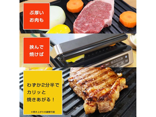 上下の鉄板で食材をプレス、両面焼きできる「こんがりプレス