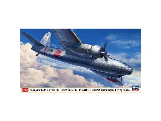 ハセガワ、1/72模型「中島 キ49 百式重爆撃機 呑龍 I型 “浜松飛行学校