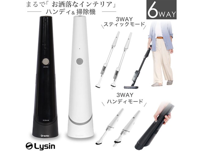日本文化センター　コードレス2wayスティッククリーナー 2wayコードレススティッククリーナー クラモ | 株式会社マクロス