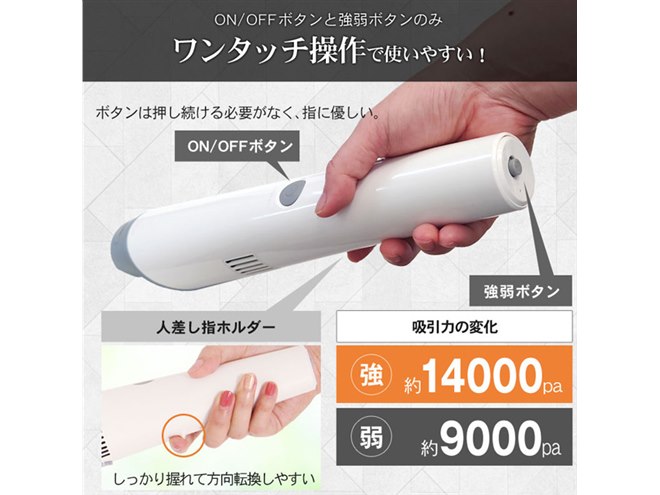 多彩なアタッチメント付き、ハンディ/スティックの2WAYコードレス