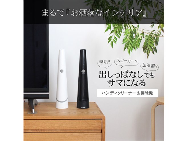 多彩なアタッチメント付き、ハンディ/スティックの2WAYコードレス