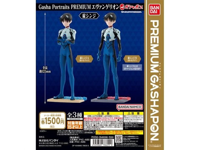 バンダイ、ガシャポン「Gasha Portraits PREMIUM エヴァンゲリオン」2製品を発売へ - 価格.com