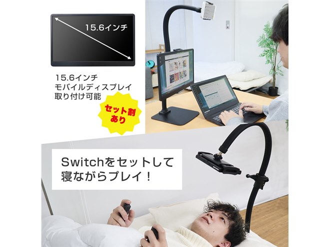 ノートPC アームスタンド 寝ながらスマホスタンド 寝ながらスマホが使える、曲がるアーム付きスタンド「がっちり