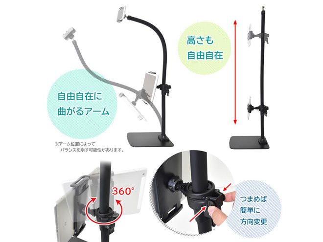 寝ながらスマホが使える、曲がるアーム付きスタンド「がっちり持って手