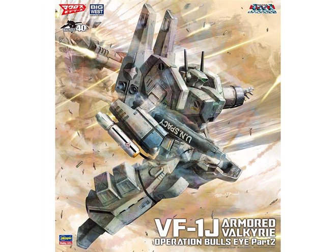 マクロスより「VF-1J アーマード バルキリー “ブルズアイ作戦