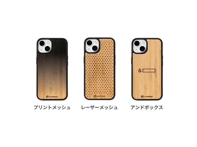 Hamee、天然竹を使用したAndMesh×KIBACOWORKSコラボケースに