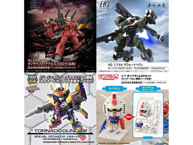 HGUC ククルスドアンの島 ガンプラ 6点セット 物臭