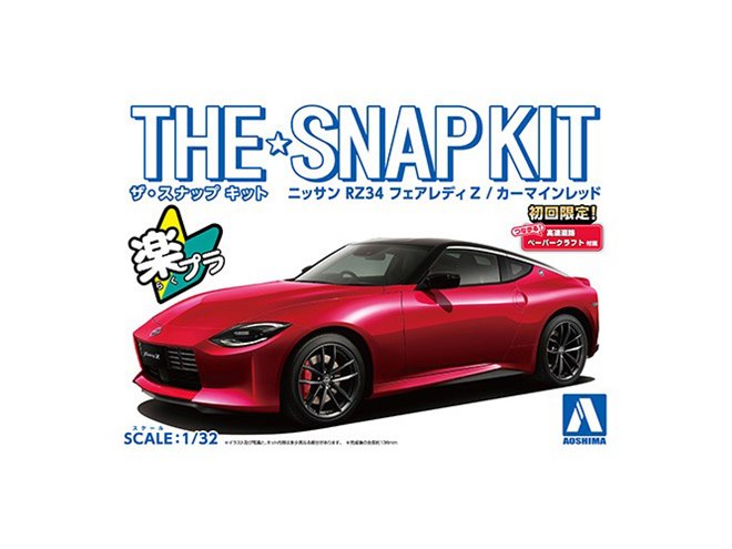 AOSHIMA、「ニッサン RZ34 フェアレディZ」1/32模型にイカズチイエロー