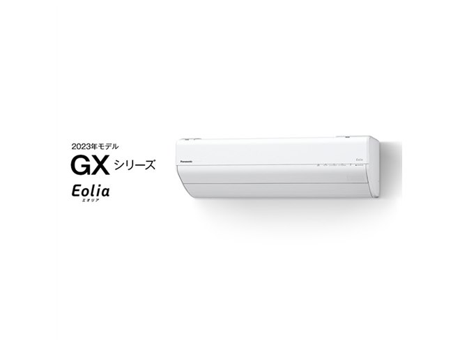 パナソニック、ナノイーX搭載ルームエアコンの2023年モデル「エオリア EX/GX/J」 - 価格.com