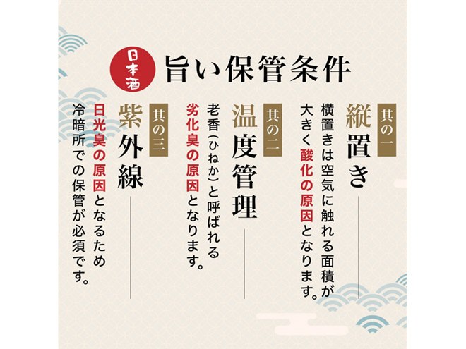 サンコー、一升瓶を縦置きで12本収納できる日本酒冷蔵庫「俺の
