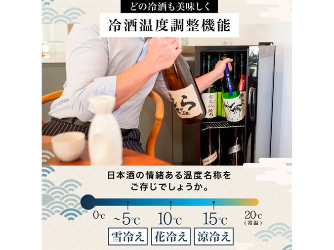 サンコー、一升瓶を縦置きで12本収納できる日本酒冷蔵庫「俺の酒蔵 朝霧」 - 価格.com