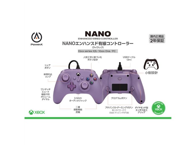 PowerA、Xbox用コントローラーの小型モデル「NANO」が発売 PowerA、Xbox用コントローラーの小型モデル「NANO」が発売