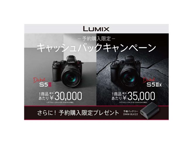 Panasonic LUMIX S5ⅱx 値下げ中 ASCII.jp：パナソニックが待望のオールブラックカメラ「LUMIX S5ⅡX