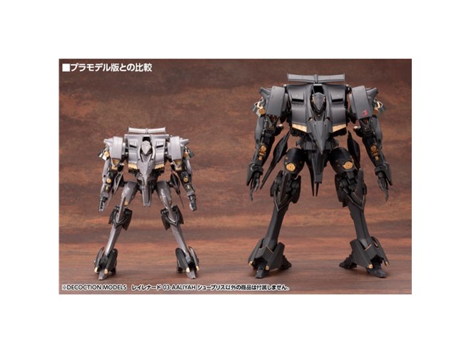 コトブキヤ、「ARMORED CORE 4」シュープリスの塗装済みアクションフィギュア - 価格.com