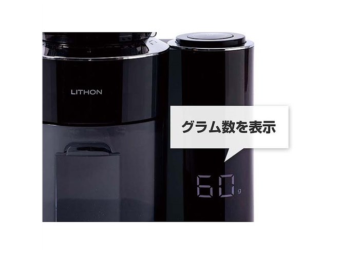 ライソン、コーヒー愛好家向けの「重量感知式コーヒーグラインダー