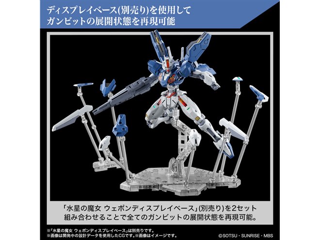 ガンダムエアリアル（改修型）」がHGガンプラ化、シールドはビットステイヴに分離 - 価格.com