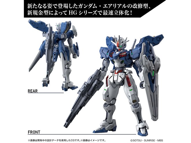 ガンダムエアリアル（改修型）」がHGガンプラ化、シールドはビットステイヴに分離 - 価格.com