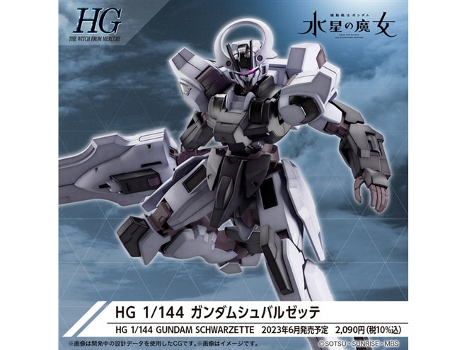 HGガンプラまとめ売り4点 アトラスガンダム デスサイズ 百式 シュバルゼッテ 20230111110946_513_.jpg