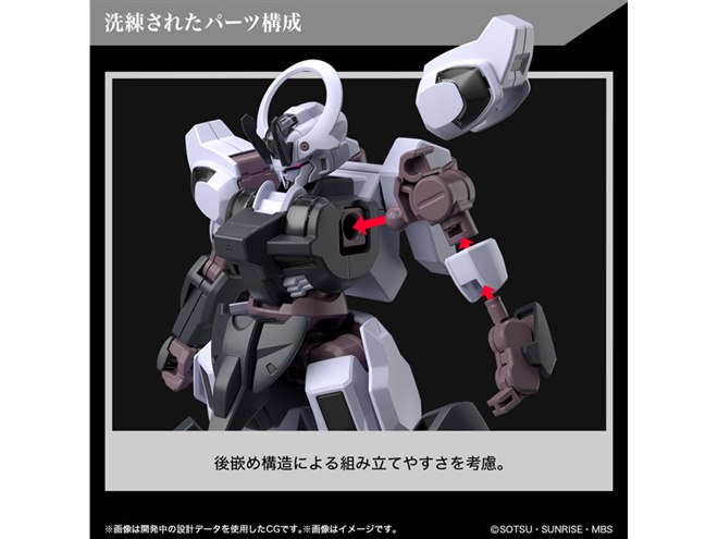 水星の魔女」ガンダムシュバルゼッテがHGで立体化、大型の専用