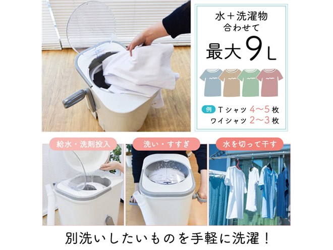 ドラム式乾燥機付きミニ洗濯機 20230112101512_722_.jpg