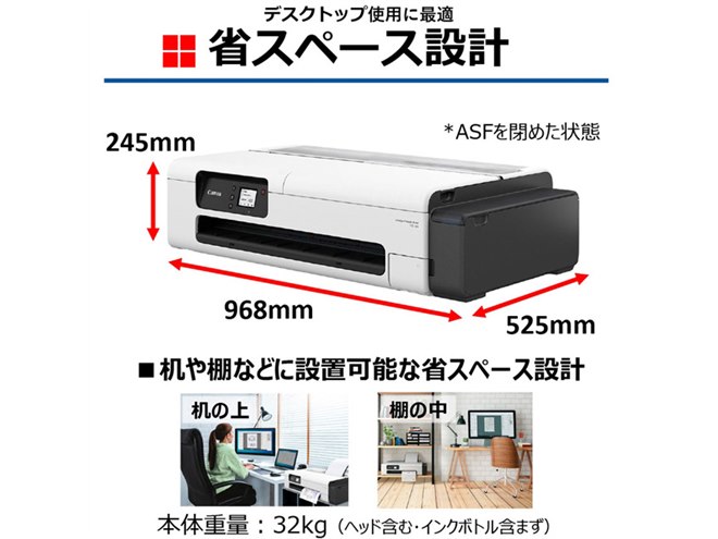 キヤノン　大判インクジェットプリンター　imagePROGRAF W6400　動作良好　最大A1ノビサイズ　canon　直接引取歓迎　764ZS キヤノン、卓上に設置しやすいサイズのA1ノビ対応デスクトップ大判