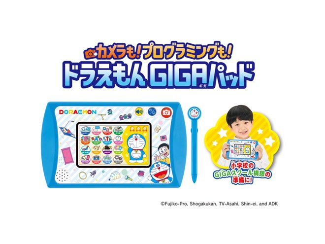 新品未使用 ドラえもん GIGAパッド プログラミング カメラ付 知育タブレット ドラえもん GIGAパッド ACアダプター カメラも! プログラミング