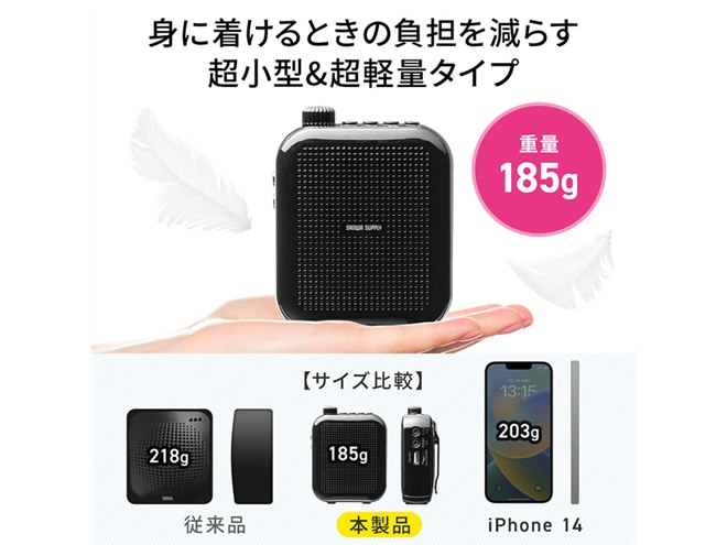 マイク付きヘッドセットが付属、フリーハンドで使えるポータブル拡声器