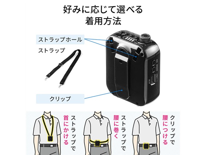 マイク付きヘッドセットが付属、フリーハンドで使えるポータブル拡声器