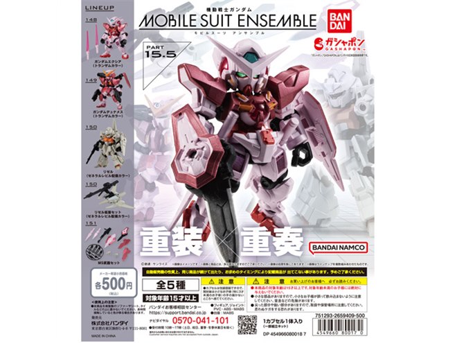 機動戦士ガンダム MOBILE SUIT ENSEMBLE15 全5種 機動戦士ガンダム MOBILE SUIT ENSEMBLE 15｜ガシャポン