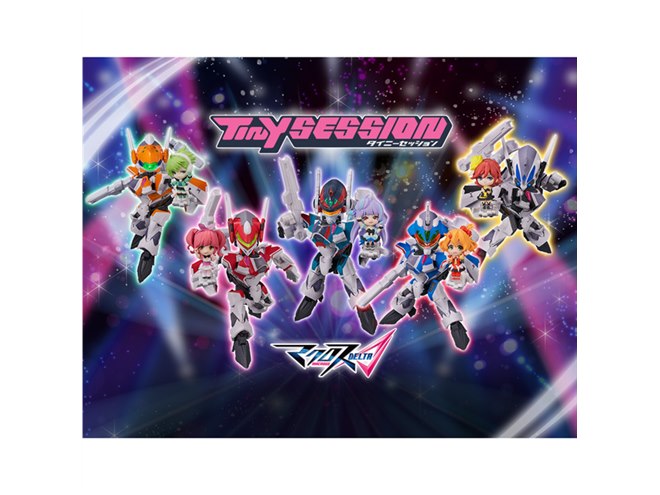 バンダイ、「マクロスΔ」ジークフリード（アラド機）＆美雲がTINY