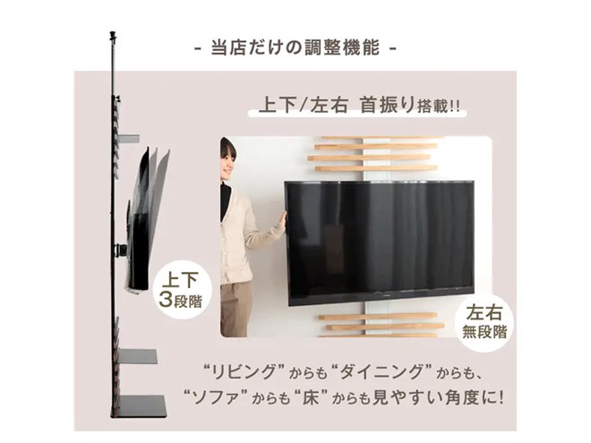 32～65V型テレビ対応、天然木デザインも楽しめるつっぱり式テレビ