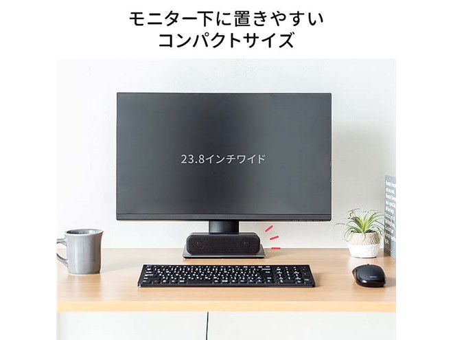 サンワ、コンパクトなUSBサウンドバー「400-SP109」 - 価格.com