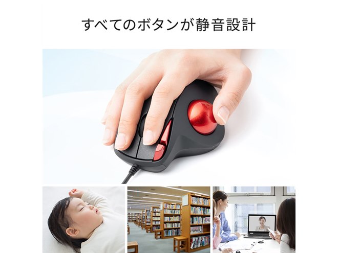 サンワ、傾斜15度設計を採用したエルゴノミクス形状のトラックボール