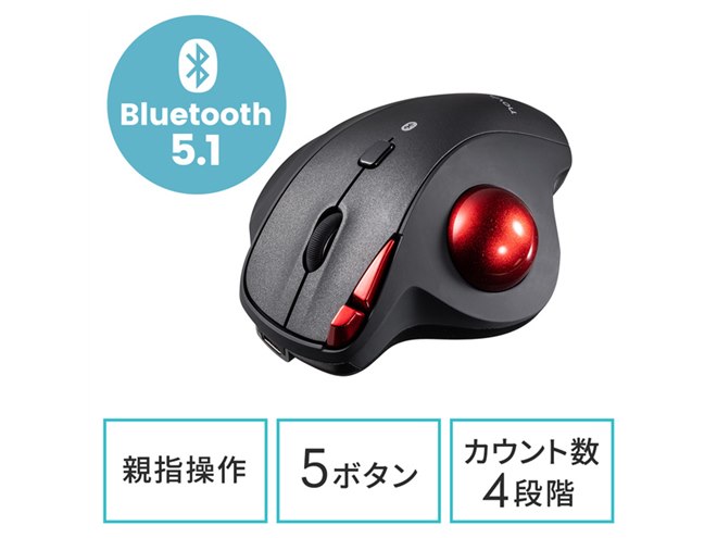 サンワ、傾斜15度設計を採用したエルゴノミクス形状のトラックボール