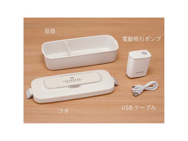 コイズミ、真空＆保冷機能を備えた「真空ランチボックス KVL-0800/W