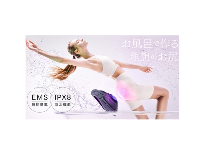 MYTREX AQUA LIFT - EMS ヒップトレーニングマシーン - お風呂で