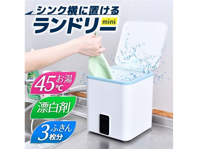 サンコー、シンク横に設置できるコンパクトサイズの「お湯も使えるミニ 
