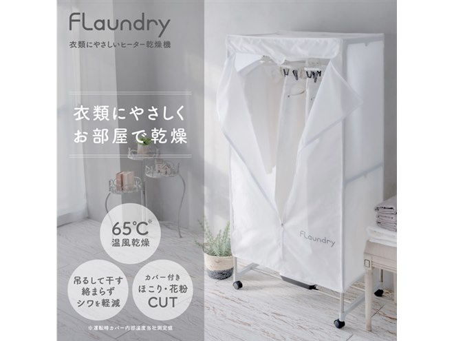 オイルヒーター ホワイト 衣類乾燥スタンド付き オイルヒーター ホワイト 衣類乾燥スタンド付き