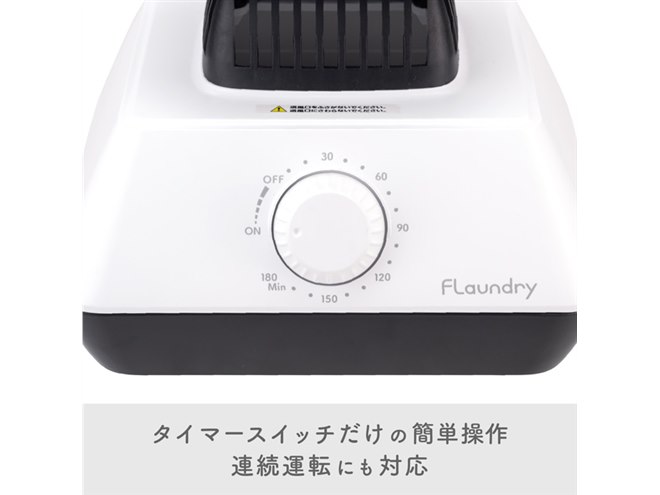 65度のジェット温風で乾かす、ハンガーに吊すタイプの衣類乾燥機が