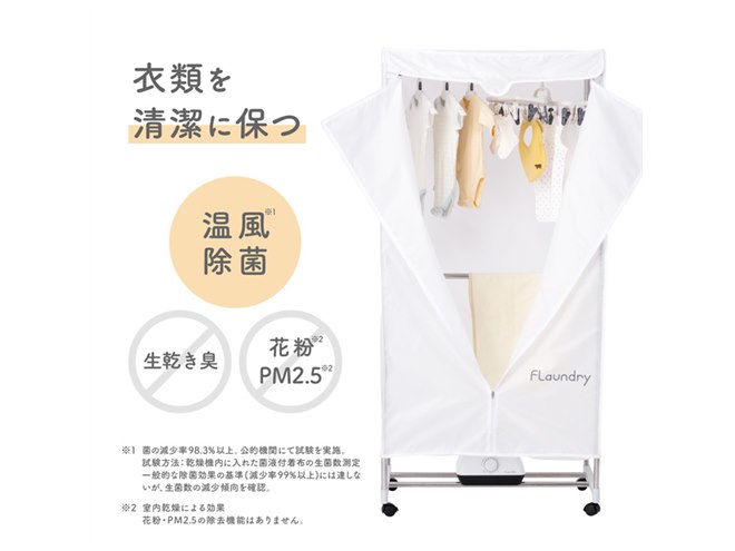 2019年最新型ヒーター&乾燥機 大人気商品 65度のジェット温風で乾かす、ハンガーに吊すタイプの衣類乾燥機が