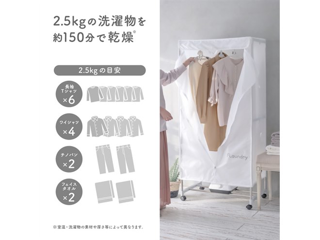 65度のジェット温風で乾かす、ハンガーに吊すタイプの衣類乾燥機が