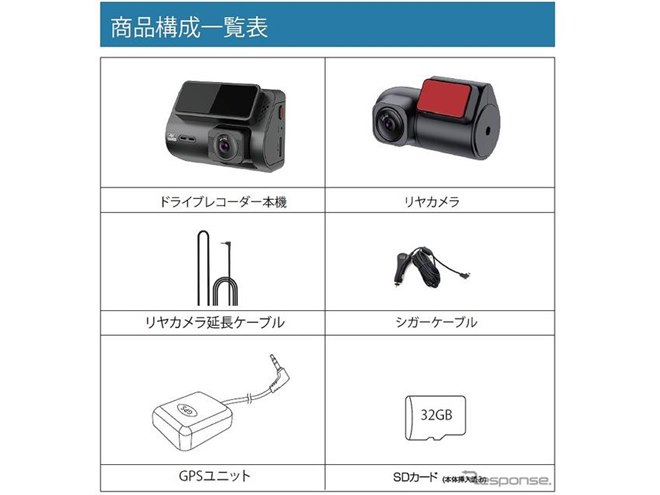 4K対応前後2カメラドラレコ販売開始、コンパクトボディにソニー製高