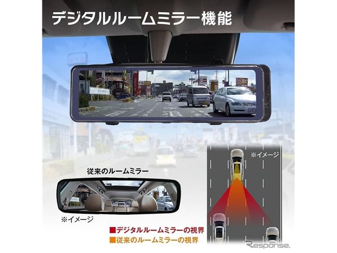 軽自動車に最適な11インチタイプ登場、デジタルインナーミラー型ドラレコ MAXWIN - 価格.com