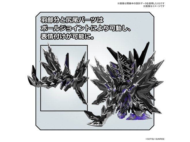 バンダイ、SDW HEROES「ドミナントスペリオル ダークネスドラゴン」を3
